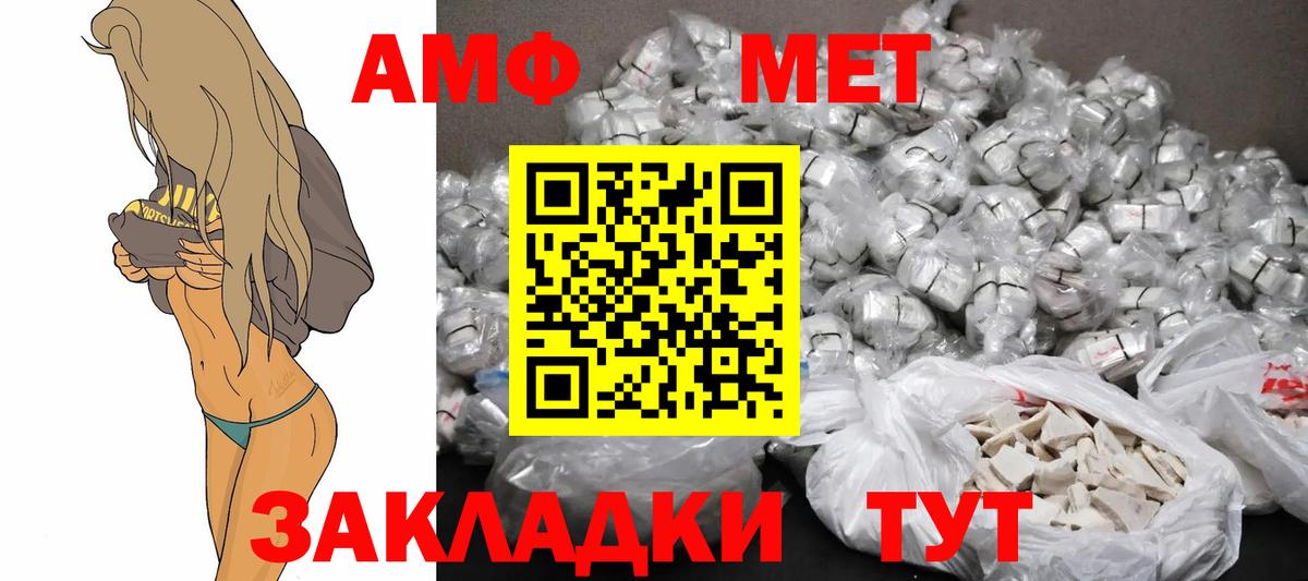 АМФ 97% Крымск