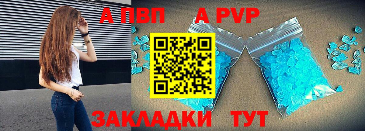A PVP мука Крымск
