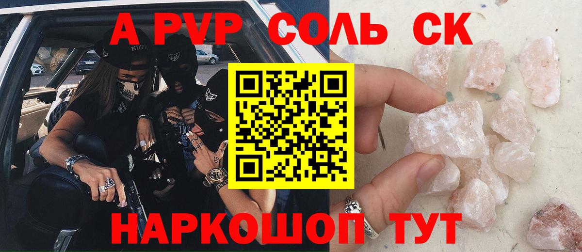Марихуана Крымск