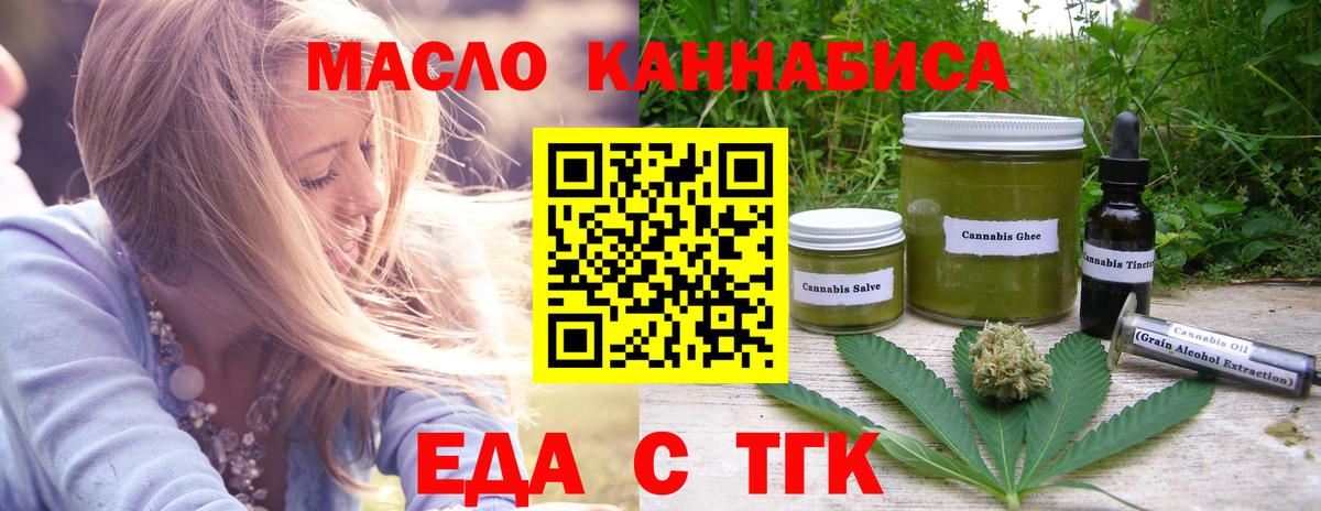 Печенье с ТГК конопля Крымск
