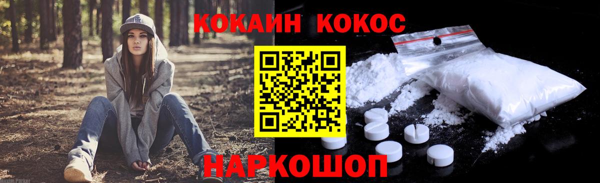 КОКАИН 99% Крымск