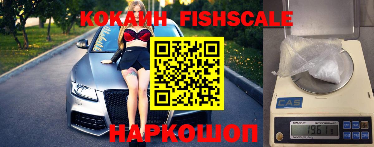 Крымск  КОКАИН Эквадор  Кокаин  хочу   Вход с VPN 