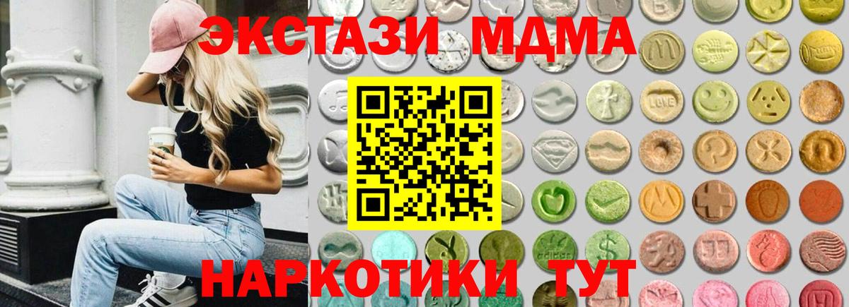 Ecstasy  Вход с VPN  где найти наркотики  Крымск  Ecstasy диски  Экстази Cube 