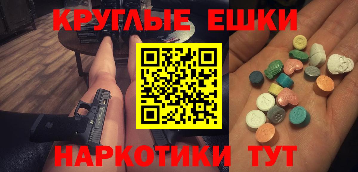 ЭКСТАЗИ 99% Крымск