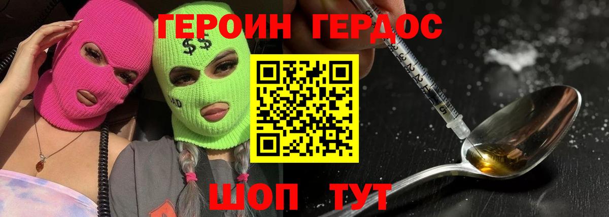 Героин афганец Крымск