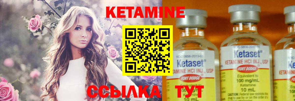 МЕГА маркетплейс  КЕТАМИН VHQ  Кетамин ketamine  Вход с VPN  Крымск 