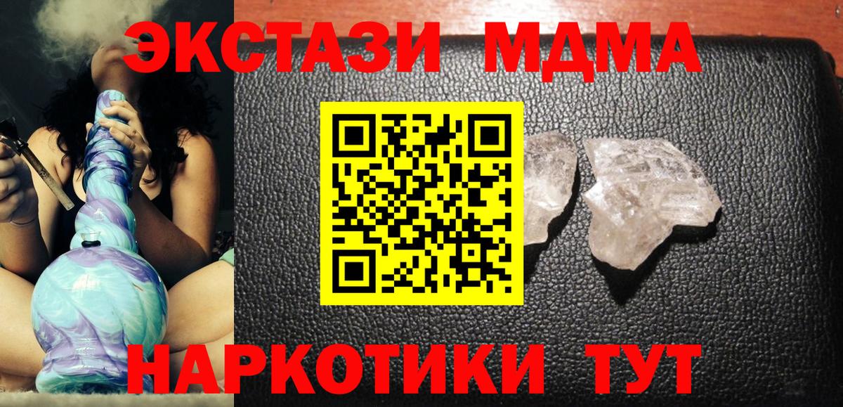 MDMA Molly Крымск