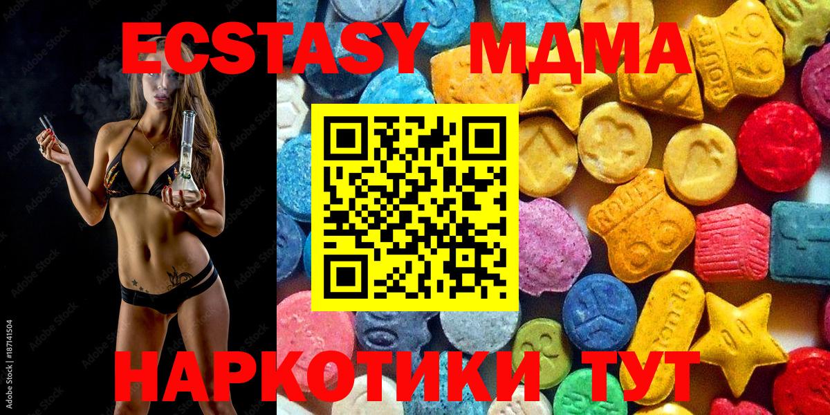MDMA VHQ  МДМА кристаллы  Крымск  Вход с VPN 