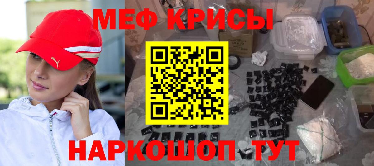 Меф мука  Вход с VPN  МЯУ-МЯУ  МЕФ мука  Крымск 