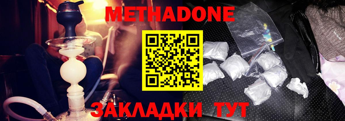 darknet состав  МЕТАДОН белоснежный  Вход с VPN  Крымск  МЕТАДОН VHQ 