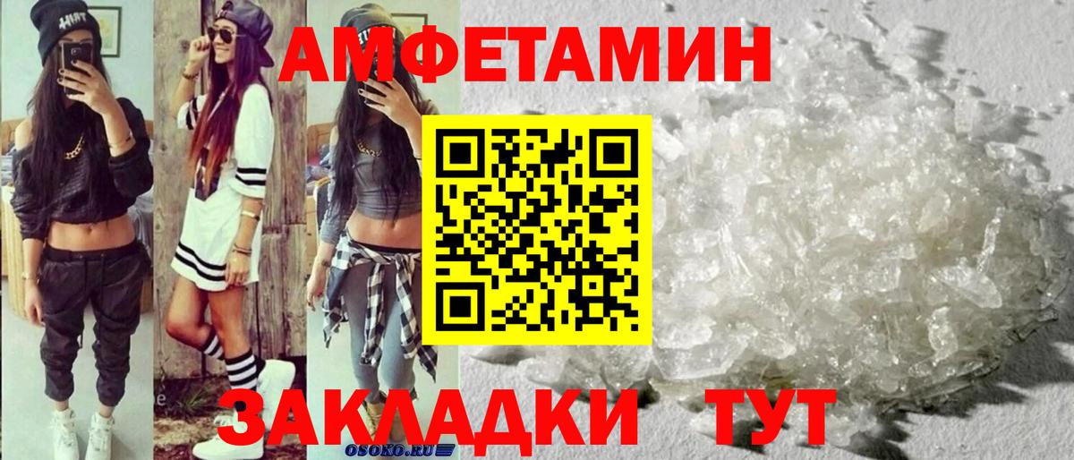 Метамфетамин Methamphetamine Крымск