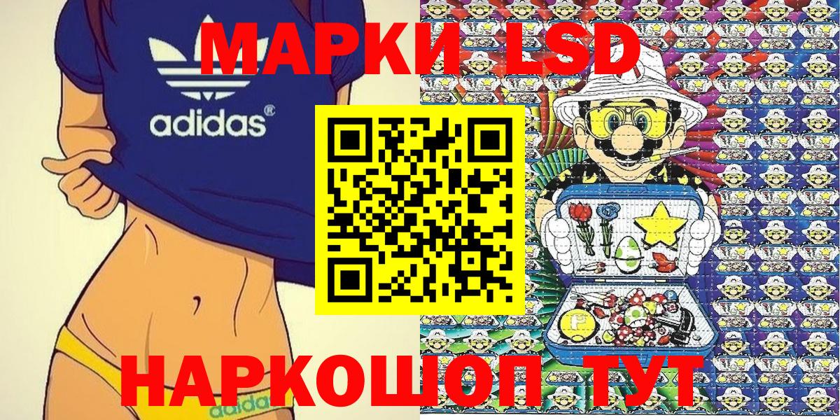 Крымск  Марки NBOMe 1,8мг  Наркотические марки  Вход с VPN 
