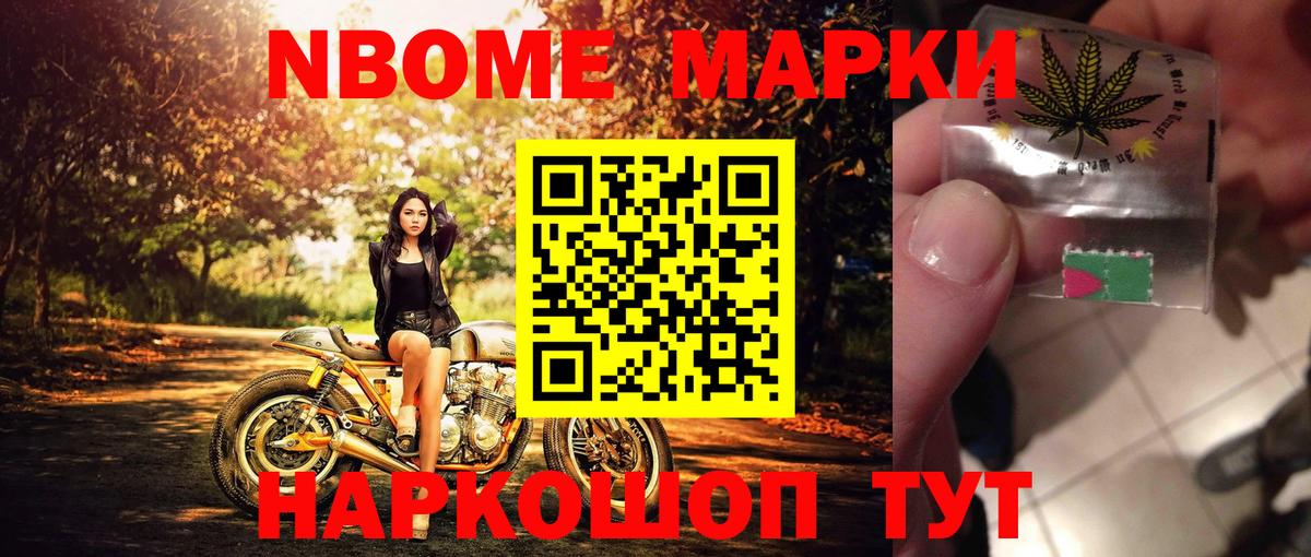 Наркотические марки 1,5мг Крымск