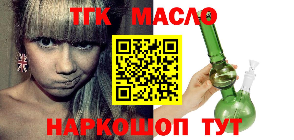 Крымск  Дистиллят ТГК вейп с тгк  Вход с VPN  Дистиллят ТГК вейп 
