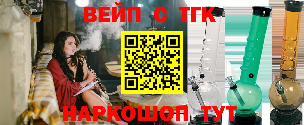 ТГК Wax Крымск
